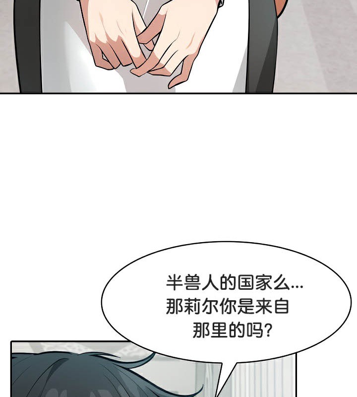 67P - 被召唤到异世界，然后成为半龙骑士长