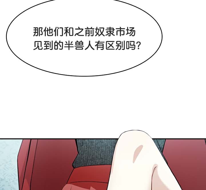 78P - 被召唤到异世界，然后成为半龙骑士长