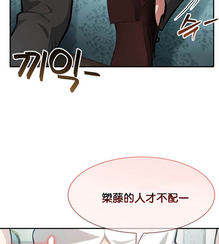 116P - 被召唤到异世界，然后成为半龙骑士长