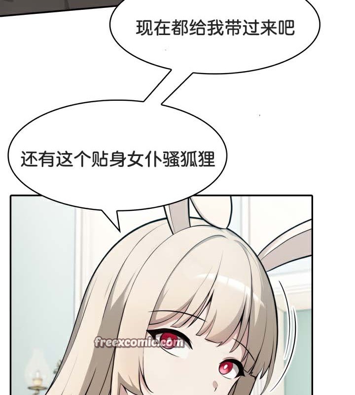 14P - 被召唤到异世界，然后成为半龙骑士长
