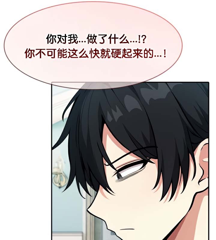 79P - 被召唤到异世界，然后成为半龙骑士长