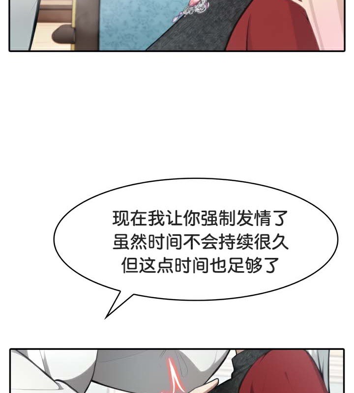 87P - 被召唤到异世界，然后成为半龙骑士长