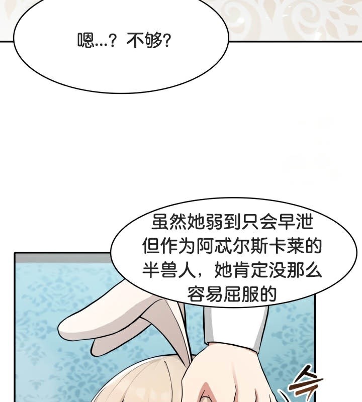 113P - 被召唤到异世界，然后成为半龙骑士长