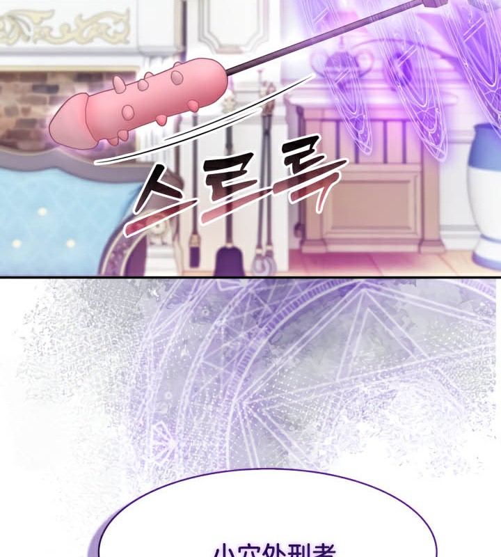 121P - 被召唤到异世界，然后成为半龙骑士长