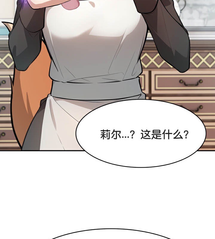 123P - 被召唤到异世界，然后成为半龙骑士长