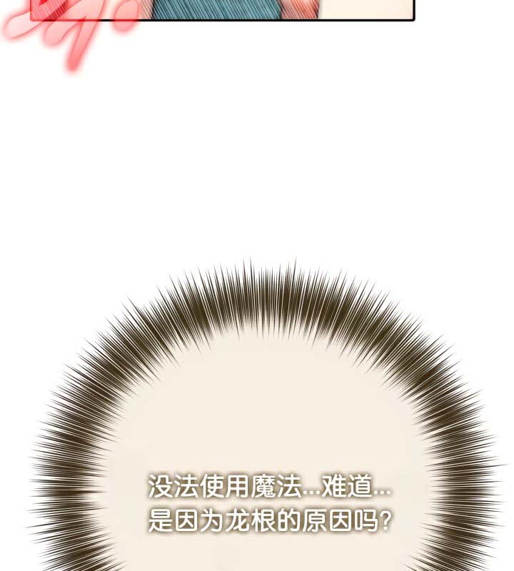 14P - 被召唤到异世界，然后成为半龙骑士长