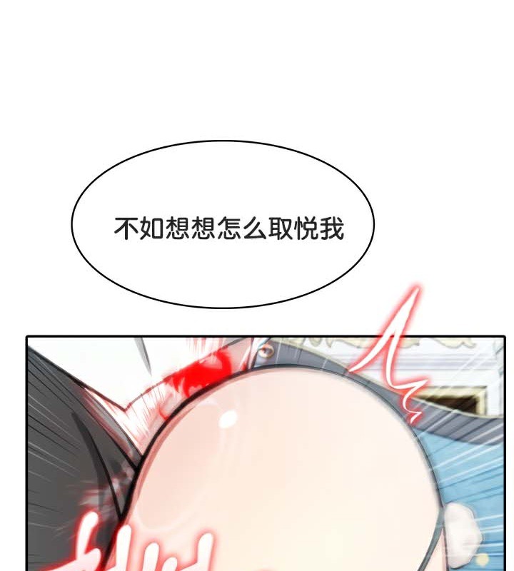 82P - 被召唤到异世界，然后成为半龙骑士长