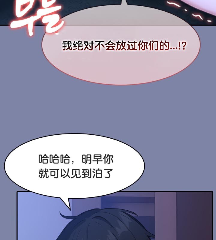 104P - 被召唤到异世界，然后成为半龙骑士长