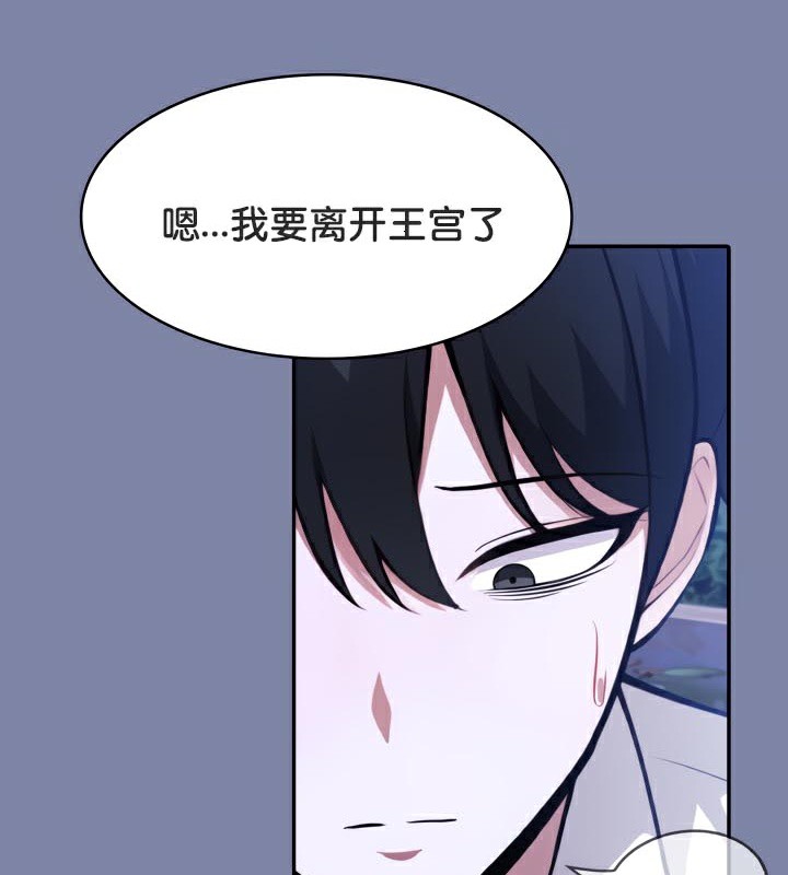 134P - 被召唤到异世界，然后成为半龙骑士长