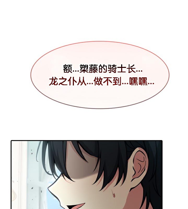 53P - 被召唤到异世界，然后成为半龙骑士长