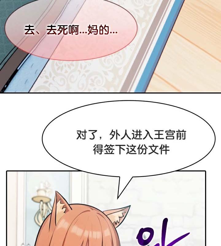 88P - 被召唤到异世界，然后成为半龙骑士长