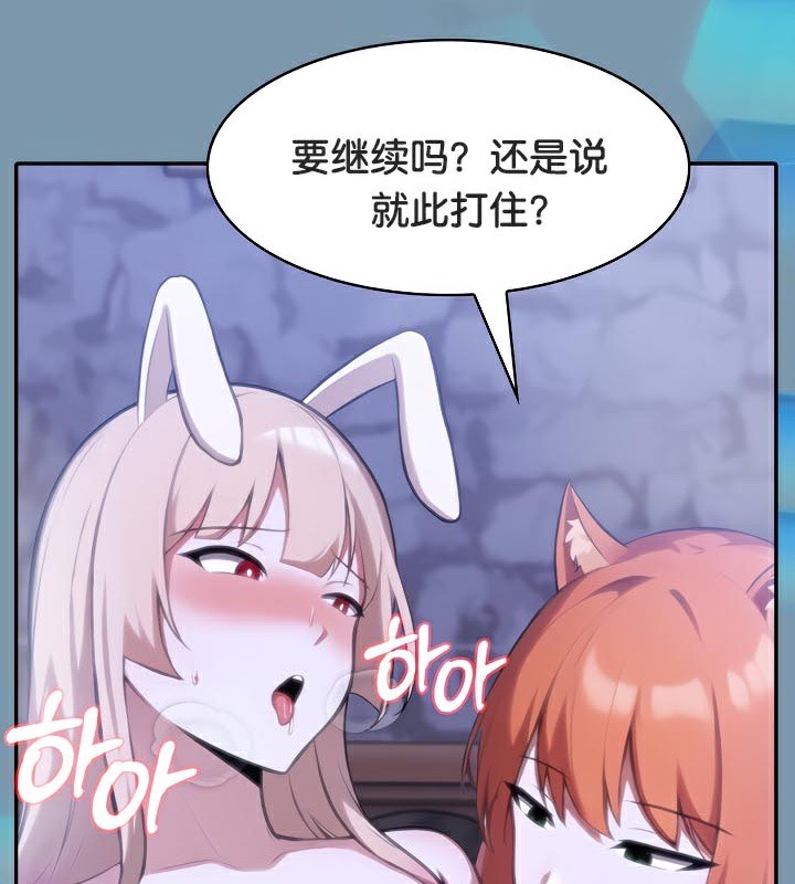 114P - 被召唤到异世界，然后成为半龙骑士长