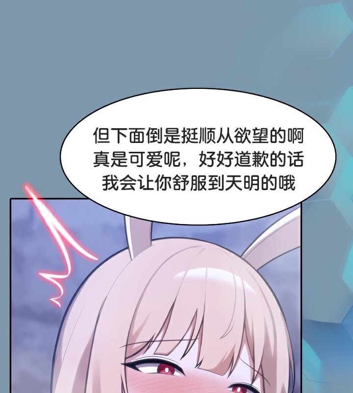 121P - 被召唤到异世界，然后成为半龙骑士长