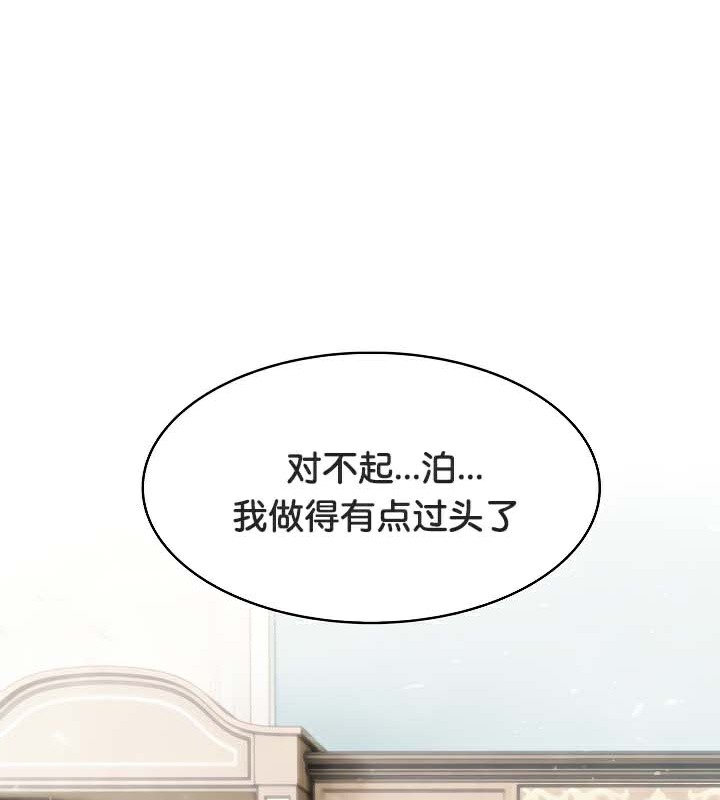 134P - 被召唤到异世界，然后成为半龙骑士长