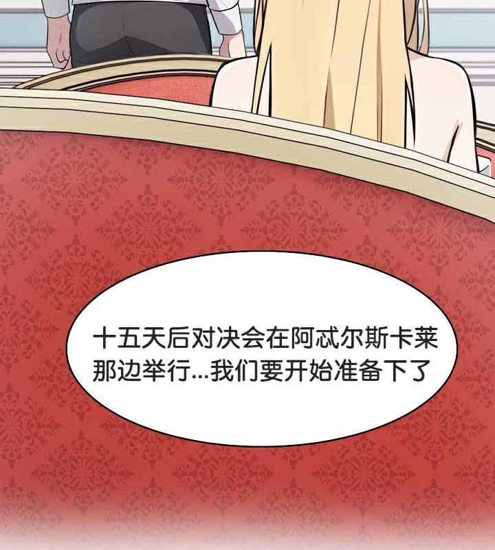 138P - 被召唤到异世界，然后成为半龙骑士长