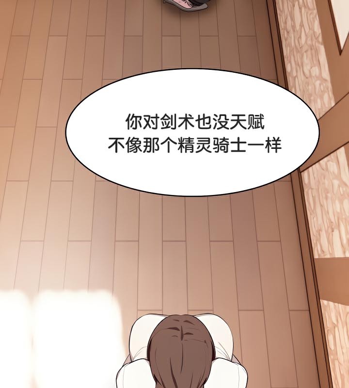 35P - 被召唤到异世界，然后成为半龙骑士长
