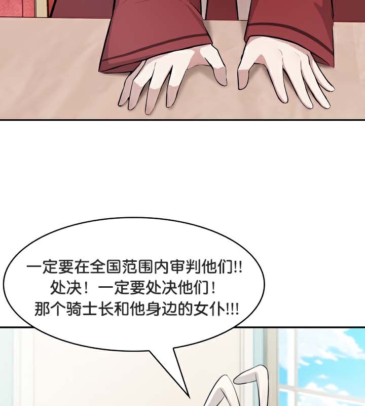 82P - 被召唤到异世界，然后成为半龙骑士长