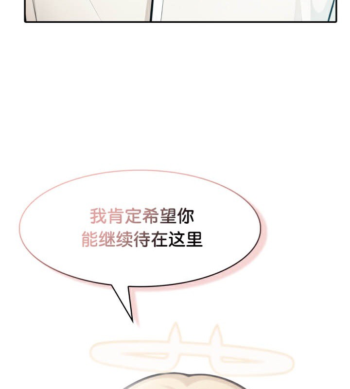 103P - 被召唤到异世界，然后成为半龙骑士长
