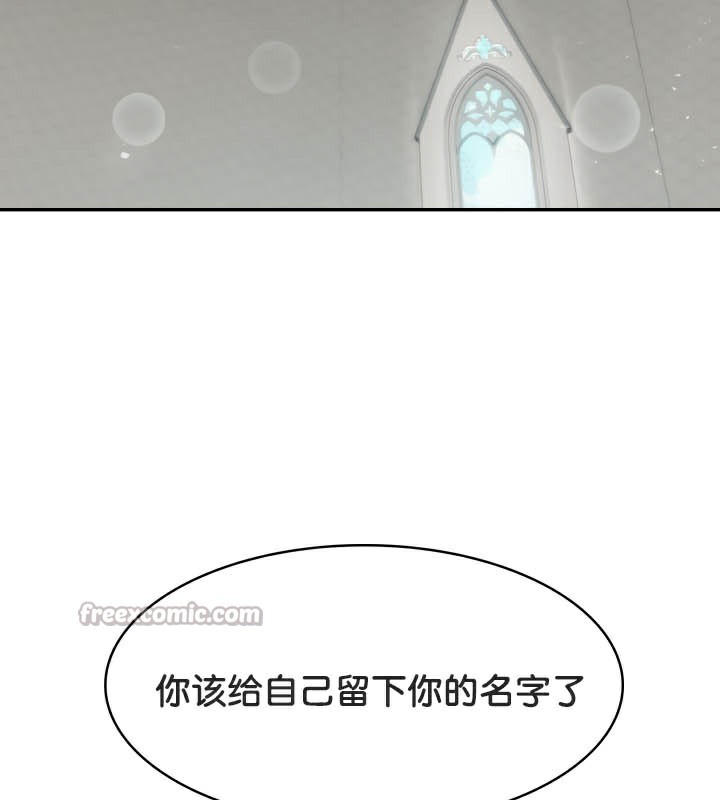 112P - 被召唤到异世界，然后成为半龙骑士长