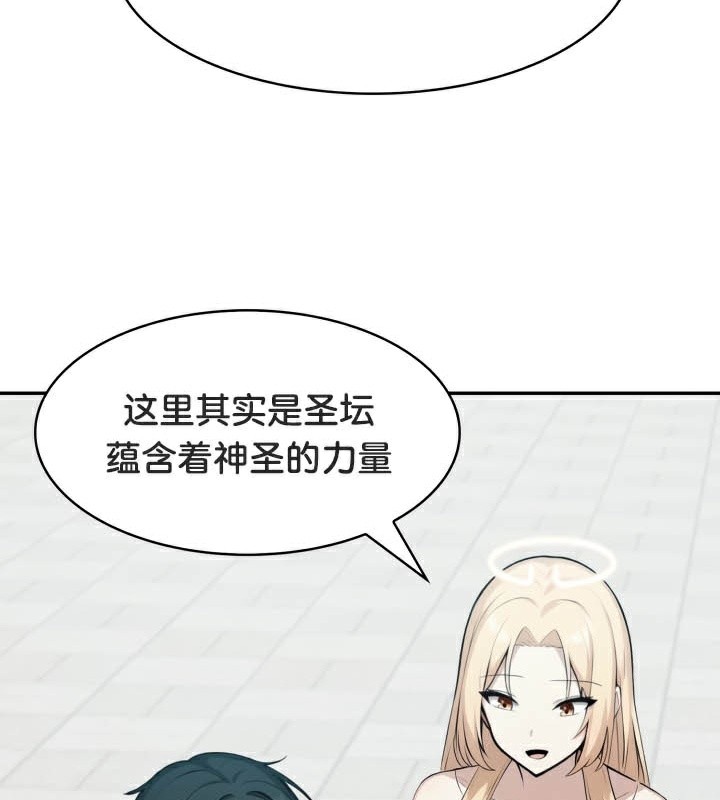 118P - 被召唤到异世界，然后成为半龙骑士长