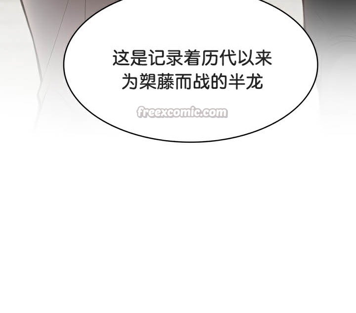 126P - 被召唤到异世界，然后成为半龙骑士长
