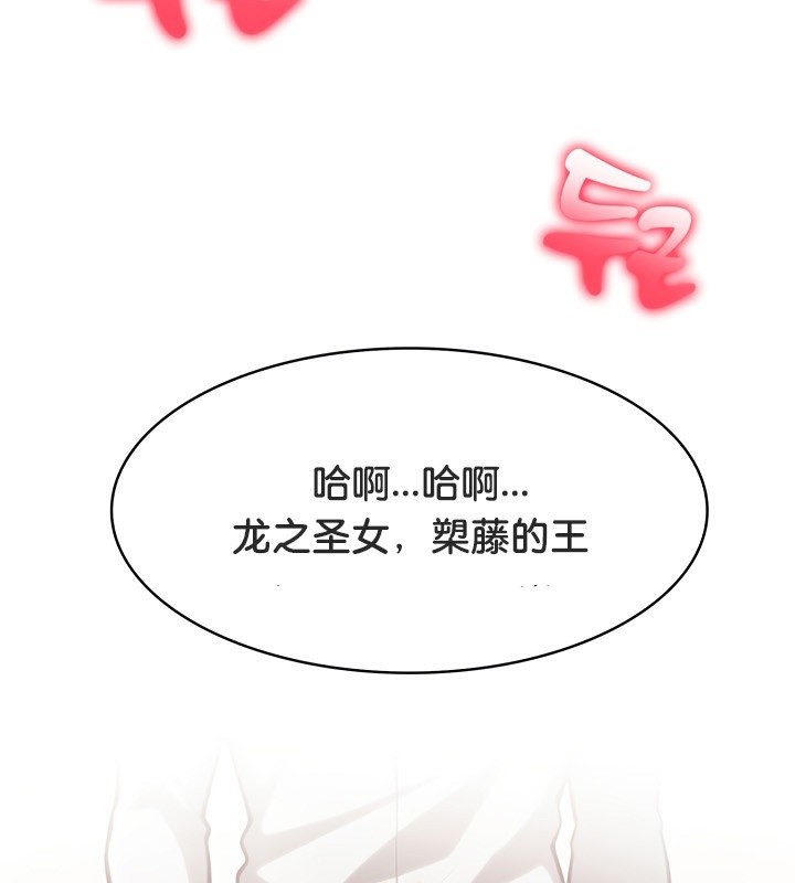 147P - 被召唤到异世界，然后成为半龙骑士长