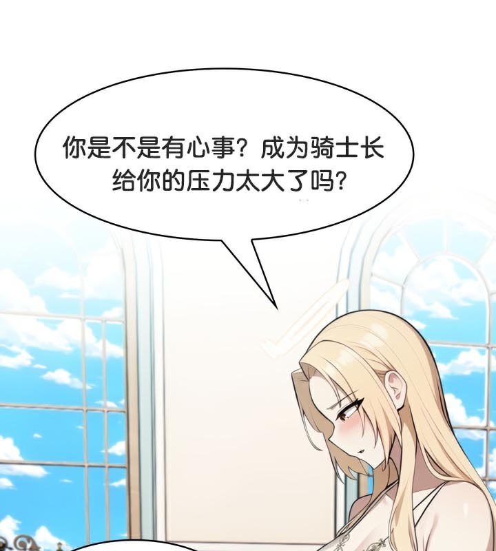 21P - 被召唤到异世界，然后成为半龙骑士长