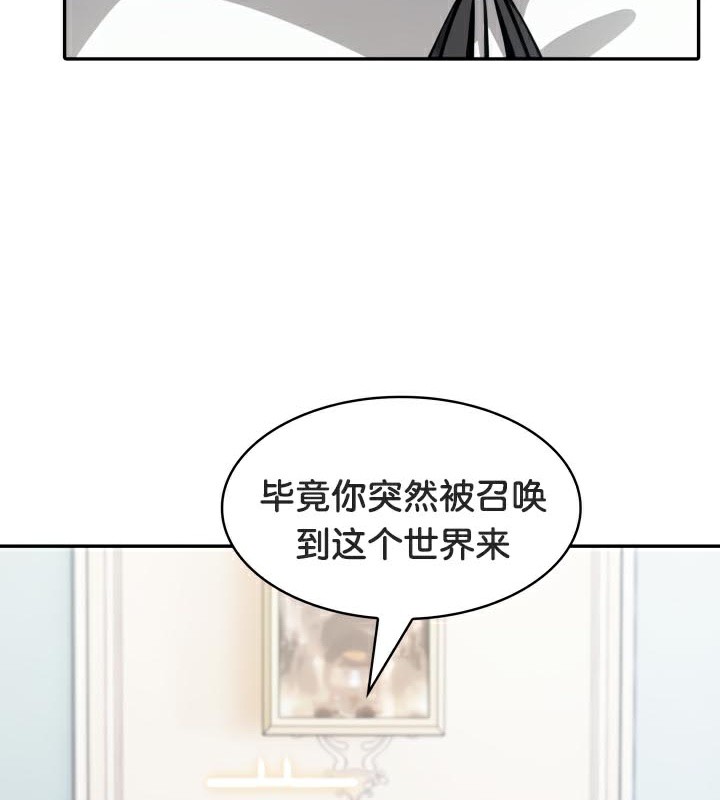 25P - 被召唤到异世界，然后成为半龙骑士长