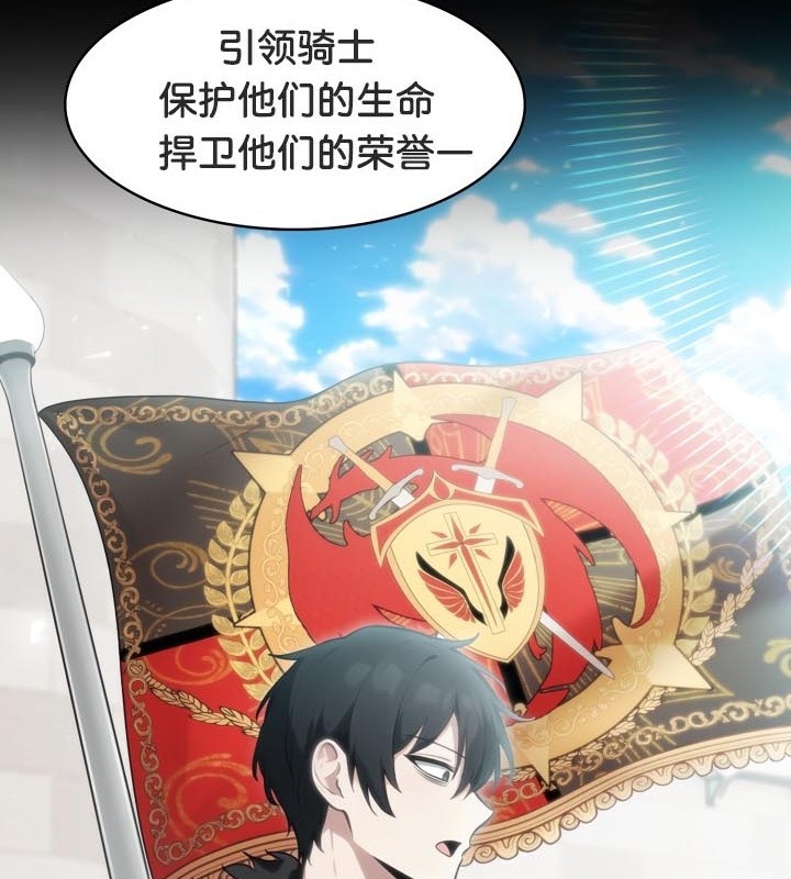 33P - 被召唤到异世界，然后成为半龙骑士长