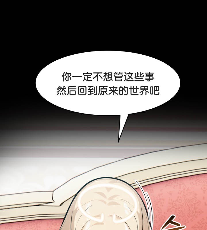 37P - 被召唤到异世界，然后成为半龙骑士长
