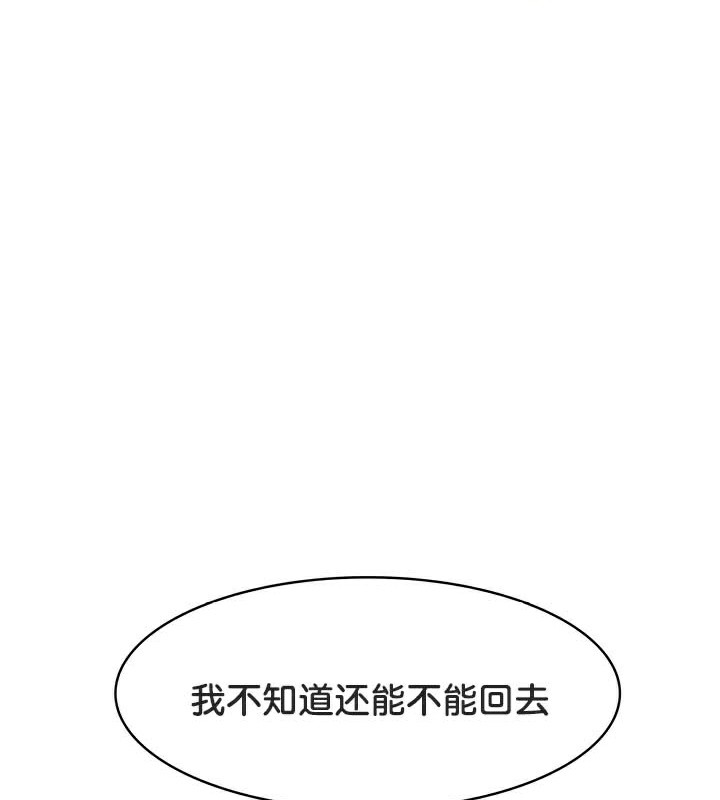 79P - 被召唤到异世界，然后成为半龙骑士长