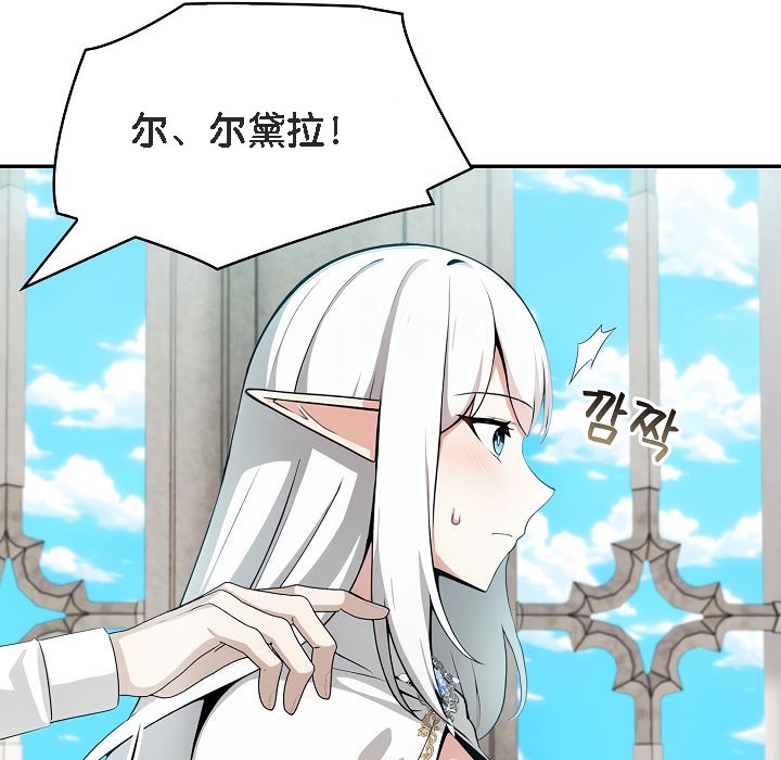 103P - 被召唤到异世界，然后成为半龙骑士长