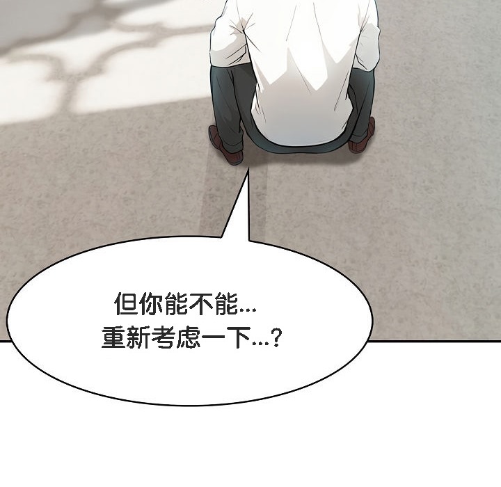 108P - 被召唤到异世界，然后成为半龙骑士长