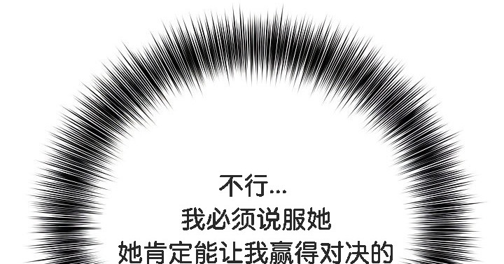 112P - 被召唤到异世界，然后成为半龙骑士长