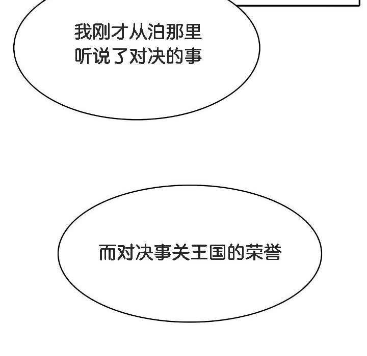 114P - 被召唤到异世界，然后成为半龙骑士长