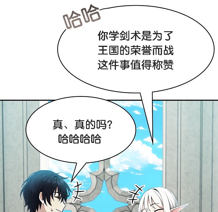123P - 被召唤到异世界，然后成为半龙骑士长