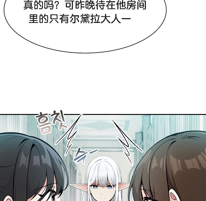 12P - 被召唤到异世界，然后成为半龙骑士长