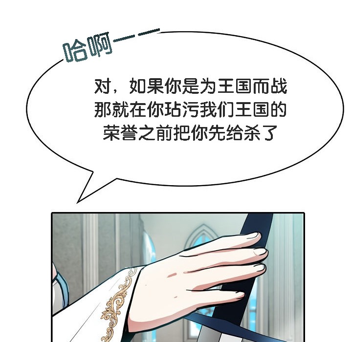 126P - 被召唤到异世界，然后成为半龙骑士长