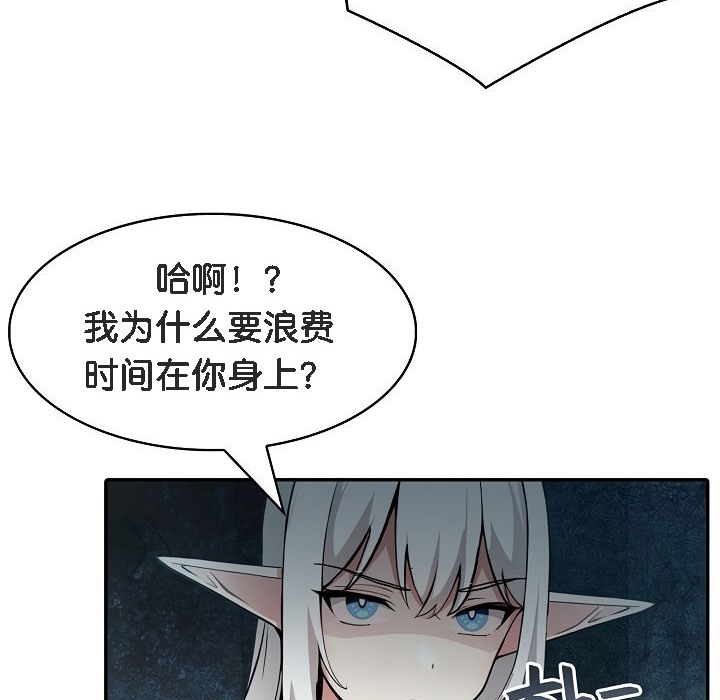 128P - 被召唤到异世界，然后成为半龙骑士长