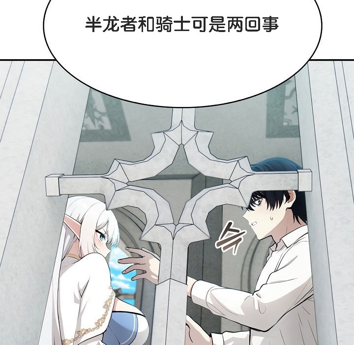 130P - 被召唤到异世界，然后成为半龙骑士长