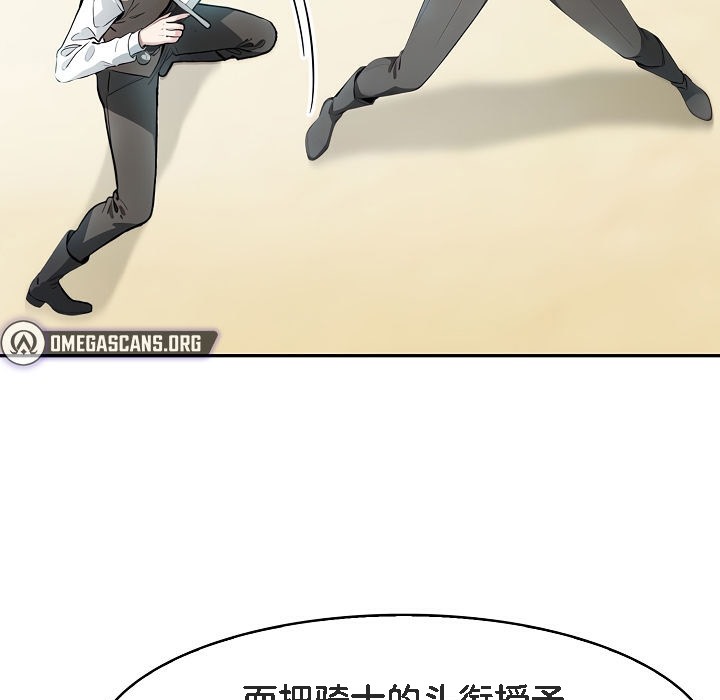 133P - 被召唤到异世界，然后成为半龙骑士长