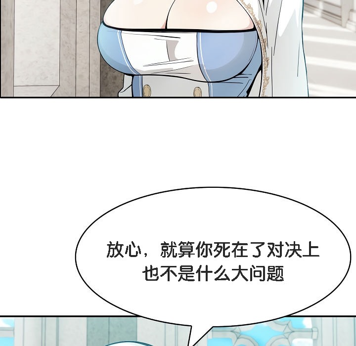 135P - 被召唤到异世界，然后成为半龙骑士长