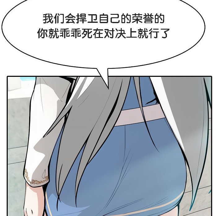 138P - 被召唤到异世界，然后成为半龙骑士长