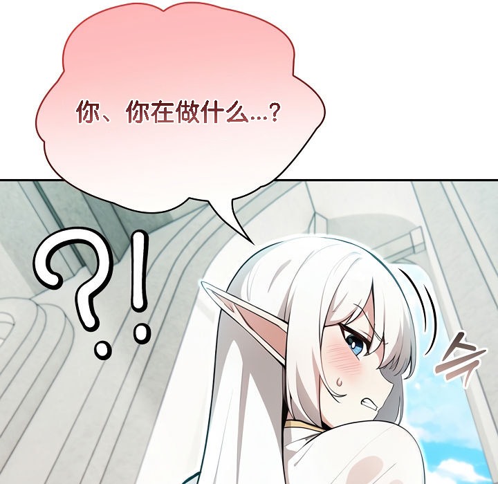 143P - 被召唤到异世界，然后成为半龙骑士长