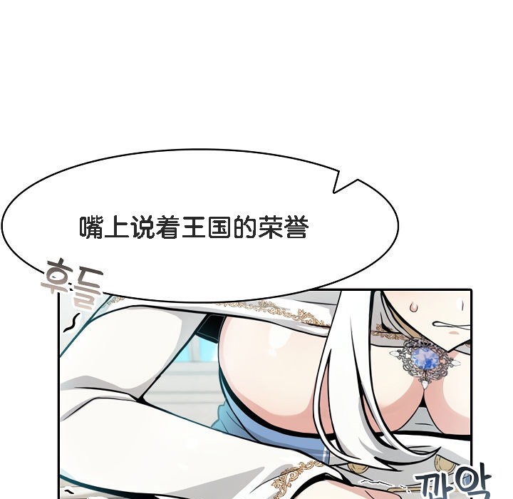 151P - 被召唤到异世界，然后成为半龙骑士长