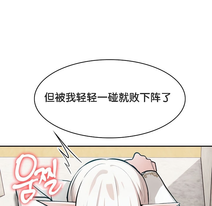 157P - 被召唤到异世界，然后成为半龙骑士长