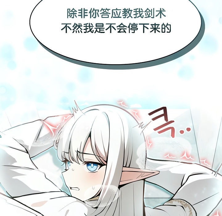 167P - 被召唤到异世界，然后成为半龙骑士长