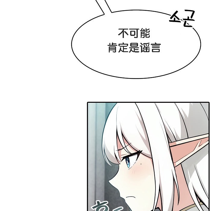 16P - 被召唤到异世界，然后成为半龙骑士长