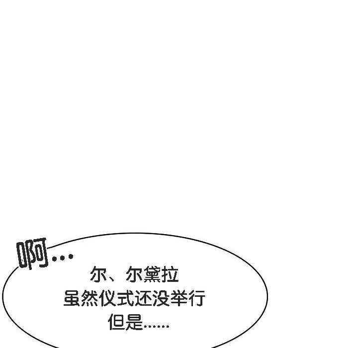 48P - 被召唤到异世界，然后成为半龙骑士长