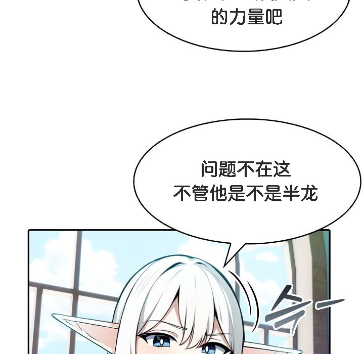 51P - 被召唤到异世界，然后成为半龙骑士长